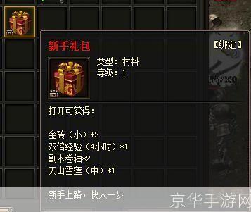 淘米弹弹堂新手礼包:淘米弹弹堂新手礼包揭秘:开启你的冒险之旅!