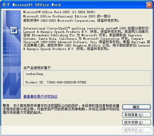 office 2003 序列号: 获取并使用Office 2003序列号的详细步骤