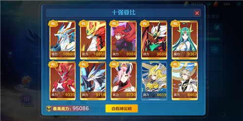 奥拉星手游东皇太一头像框挑战阵容攻略大全_奥拉星帝皇圣龙怎么打