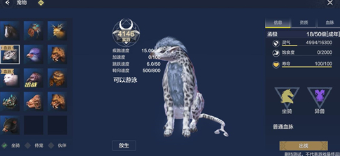 妄想山海巨兽分布位置获取方法介绍