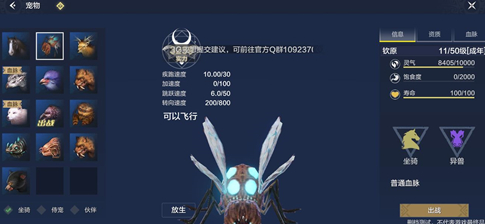 妄想山海巨兽分布位置获取方法介绍