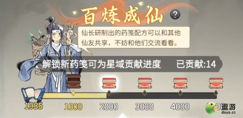 一念逍遥百炼成仙第三轮药方配比分享_一念逍遥百炼成仙药方第三轮