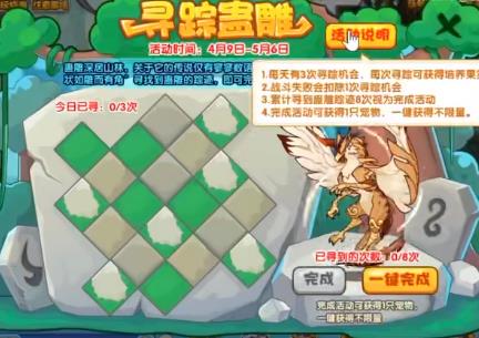 洛克王国赏花时节活动攻略介绍_洛克王国严父果