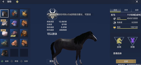 妄想山海巨兽分布位置获取方法介绍