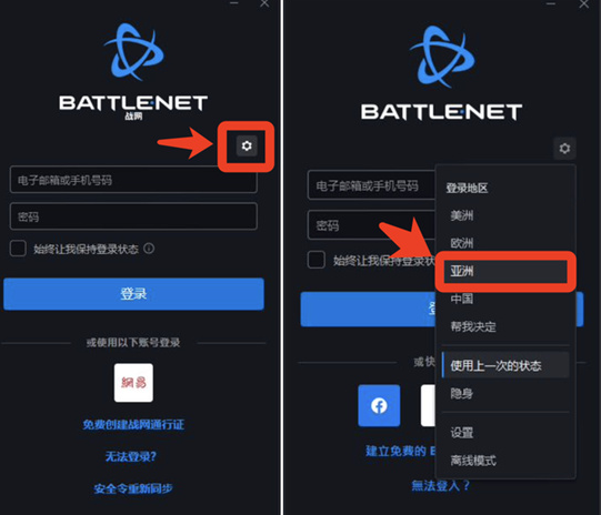 魔兽世界台服进入方法图3 魔兽世界台服进入方法图3
