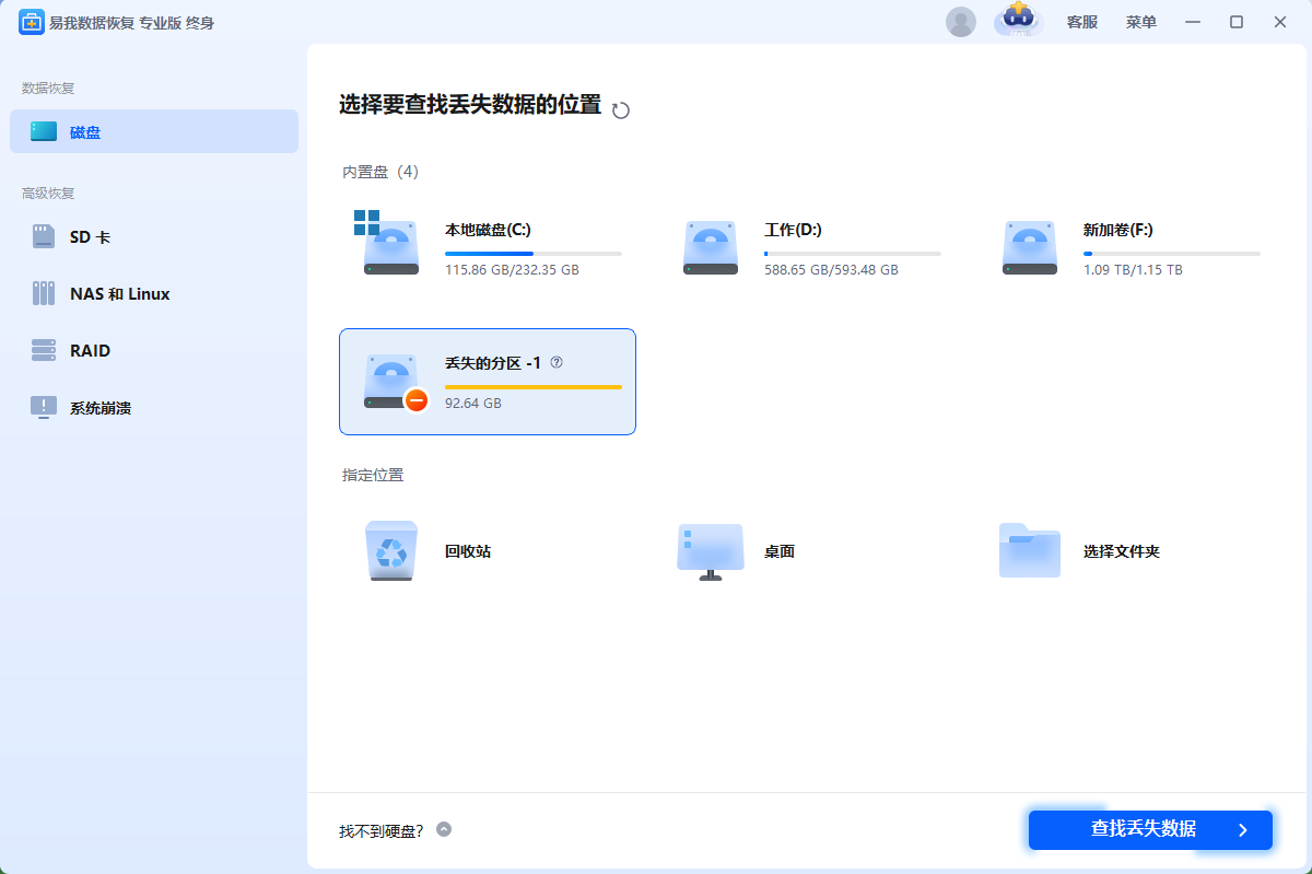 硬盘删除卷后怎么恢复数据?卷数据恢复的3种方法，很简单！