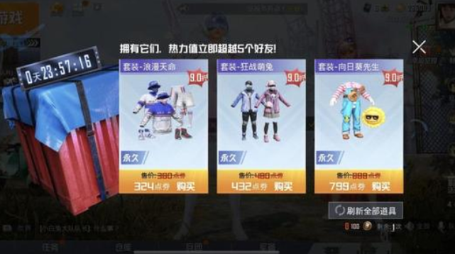 和平精英幸运空投刷新机制介绍 和平精英幸运空获取攻略