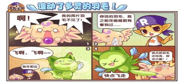 洛克王国自由黄灵捕捉位置一览 洛克王国自由黄灵捕捉位置一览