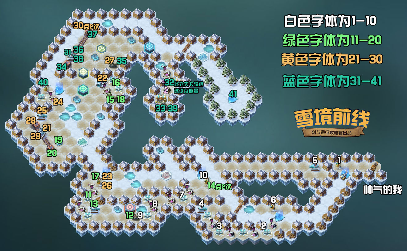 剑与远征雪境前线线路攻略_雪境前线