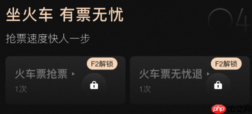 淘宝88会员火车票无忧退是什么意思?88vip买火车票有优惠吗?小心买贵!88VIP火车票隐藏福利曝光:0手续费退票+每月8.8折抢票技巧!