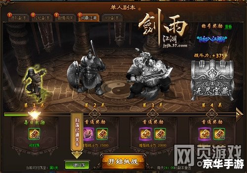 神剑情天2存档:探索江湖世界的无尽冒险 神剑情天2存档:探索江湖世界的无尽冒险