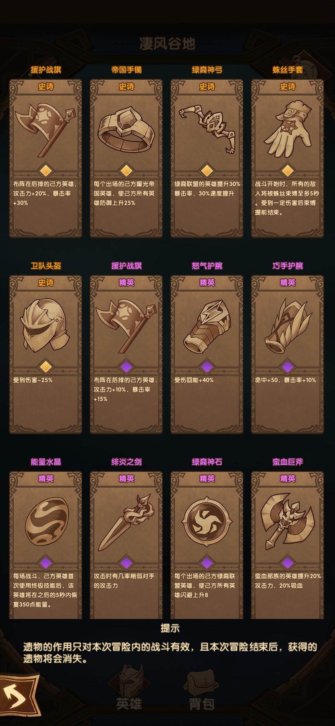 剑与远征凄风谷地极限通关攻略_凄风谷地攻略