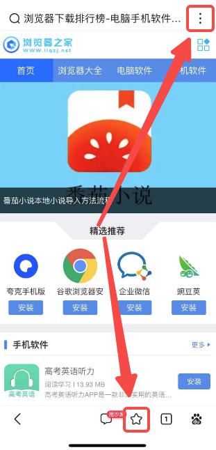 百度怎么收藏网页 收藏网页的操作方法