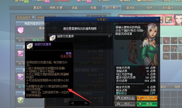 dnf摆摊方法 dnf摆摊方法