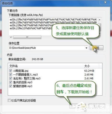 电驴怎么用地址: 电驴怎么用地址?详细教程教你轻松下载资源