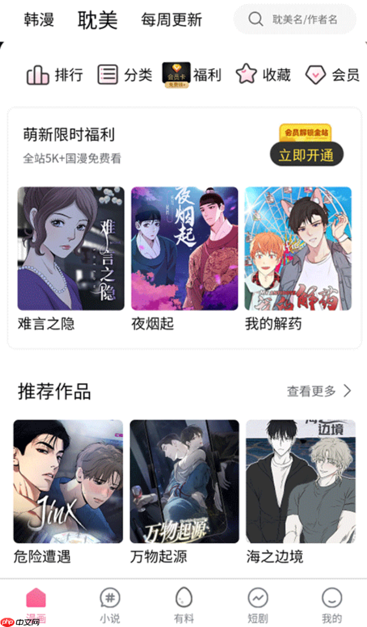 蛙漫2(台版)入口链接 蛙漫2(台版)官方正版网站