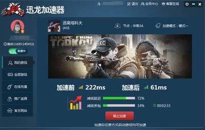 《无敌加速器使用指南》:轻松提升游戏体验