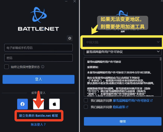 魔兽世界台服进入方法图4 魔兽世界台服进入方法图4