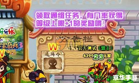 造梦西游3双人号源:打造独一无二的西游之旅
