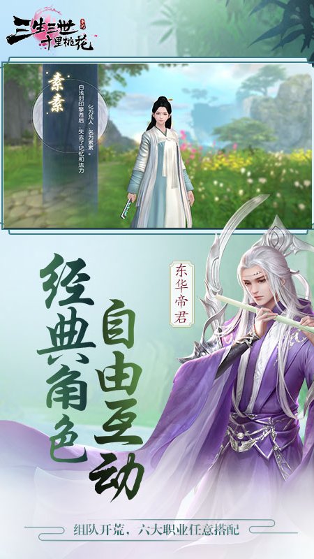传奇仙侠手游推荐 2025热度最高的仙侠手游有哪些