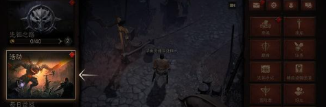 暗黑破坏神不朽邀请码在哪输入-邀请码输入攻略 暗黑破坏神不朽邀请码在哪输入-邀请码输入攻略