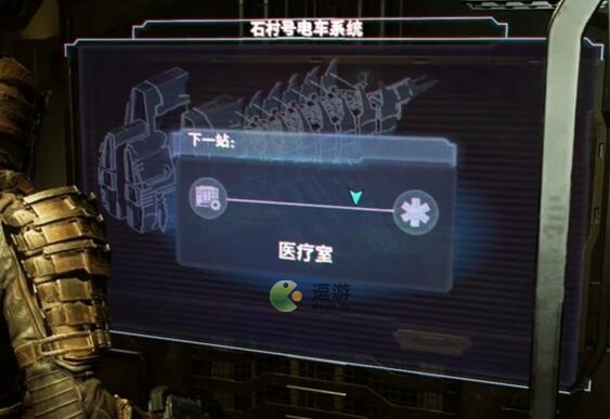 死亡空间重置版脉冲步枪子弹原理图获取方法
