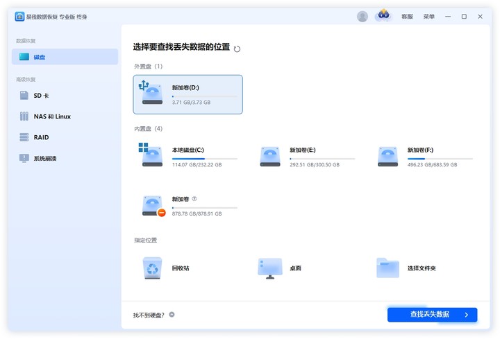 奇怪！u盘文件不见了但内存没变?3种方法找回u盘数据！