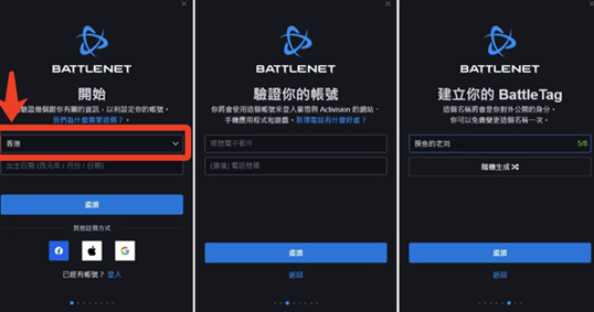 魔兽世界台服进入方法图5 魔兽世界台服进入方法图5