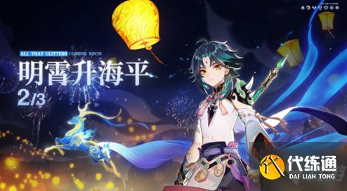 原神原来你也玩原神最早出现在哪里答案是什么 原来你也玩原神答案分享