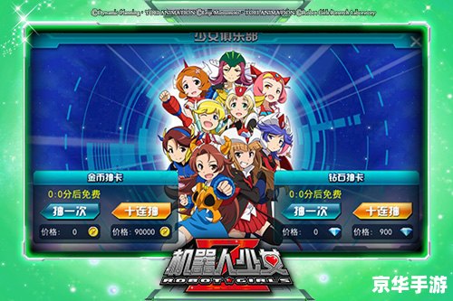 国服第一机器人:机械之战的巅峰王者 国服第一机器人:机械之战的巅峰王者