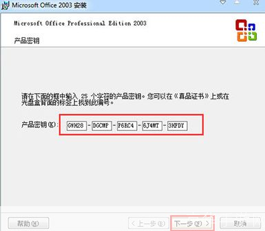 office 2003 序列号: 获取并使用Office 2003序列号的详细步骤