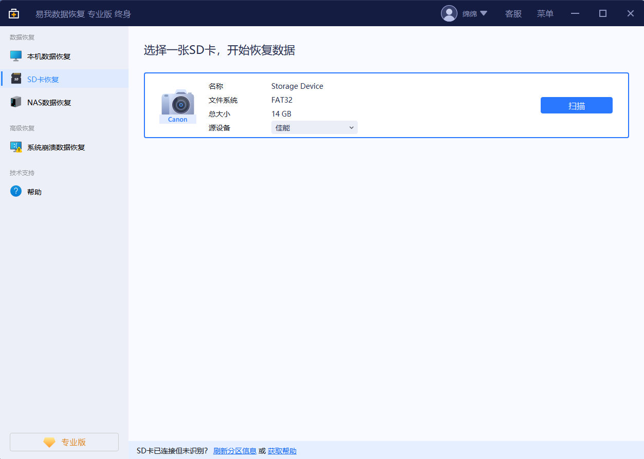 不小心格式化了相机SD卡怎么恢复?失误不再惧怕！