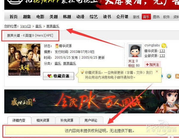 verycd怎么下载_verycd怎么下载