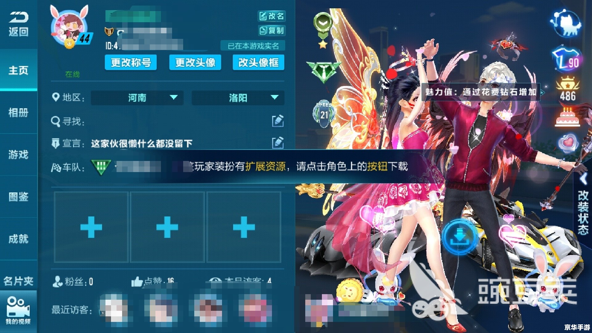 如何将腾讯QQ添加到桌面 如何将腾讯QQ添加到桌面