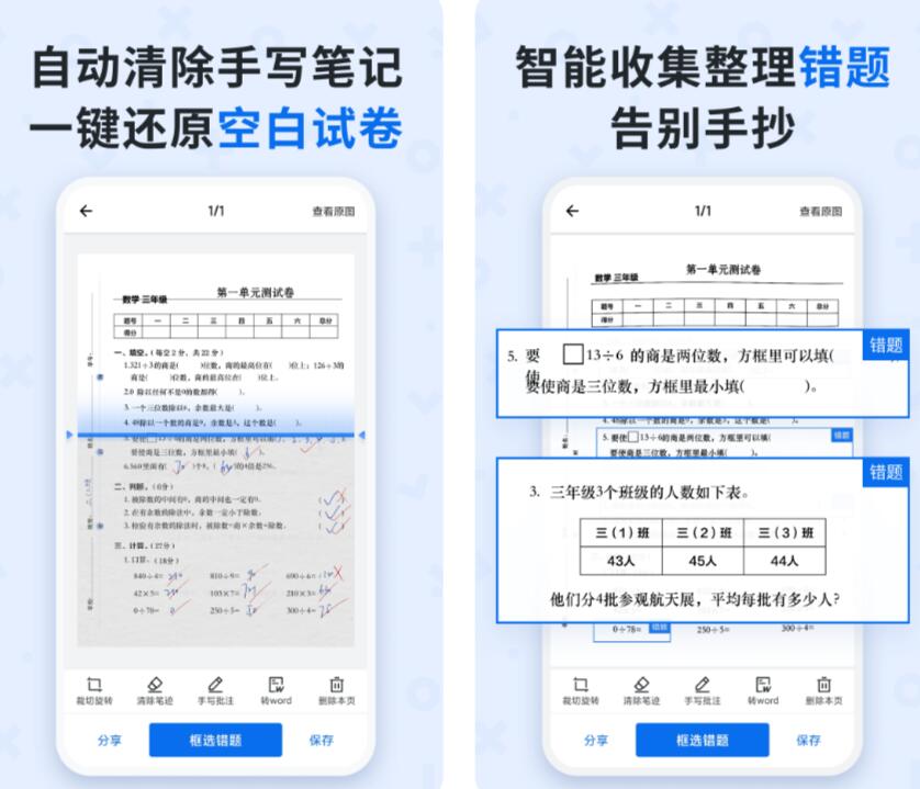 老师一般用什么软件出试卷?好用的出卷app排行榜