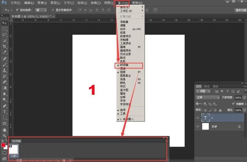ps怎么制作数字1到7依次显示的gif动画_ps制作数字1到7依次显示的gif动画教程