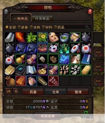 斗战神背包扩充:掌握关键技巧,轻松提升游戏实力