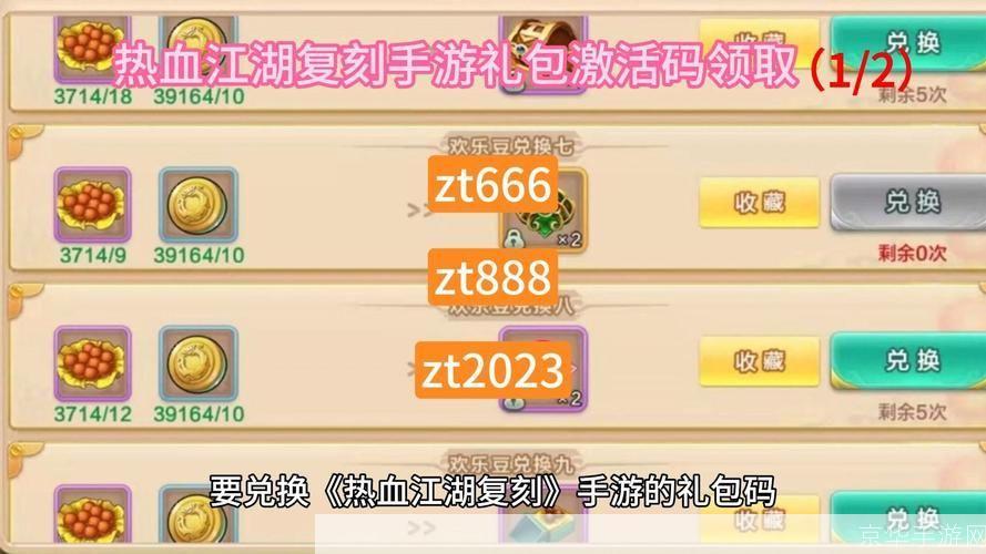 武林群侠传激活码:武林群侠传激活码探寻江湖秘籍，体验热血武侠之旅