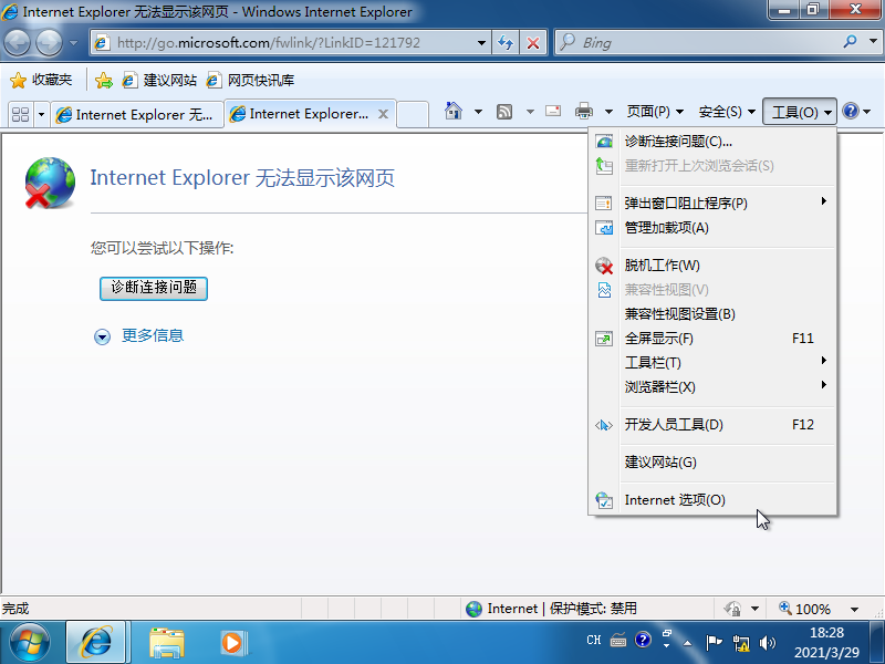 win7电脑提示该页正在访问其控制范围之外的信息解决方法