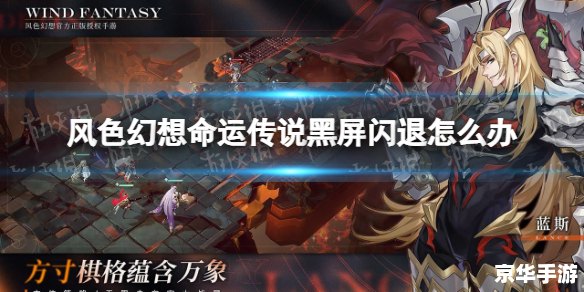 传奇sf黑屏补丁:解决游戏黑屏问题的利器