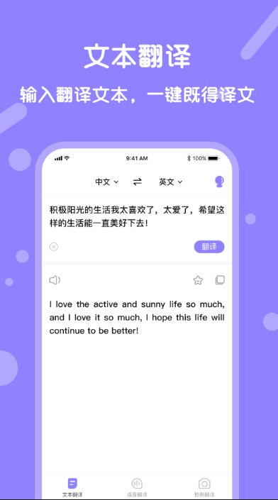 屏幕翻译App哪个好用? 2024热门翻译软件推荐与对比