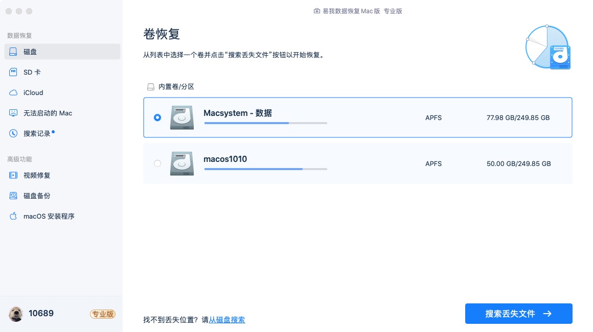 mac文件恢复：苹果电脑恢复误删文件的4种常见方法分享