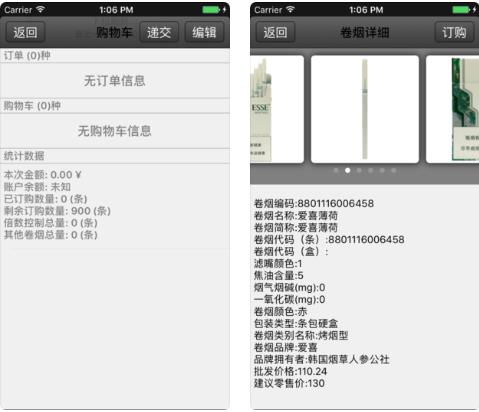 新商盟网上订烟无法登陆 新商盟订烟登录不了怎么办