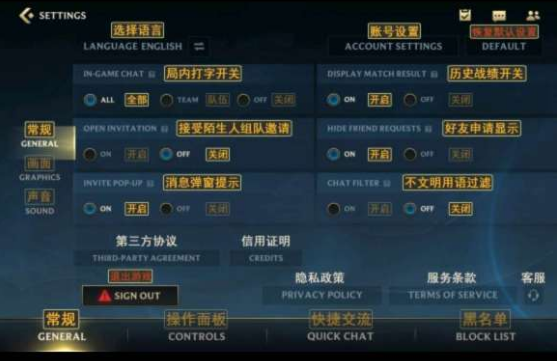 LOL手游日服怎么设置中文 日服界面中文翻译高清图分享