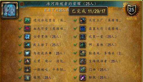 10人ICC成就龙全攻略:团队协作与策略制胜