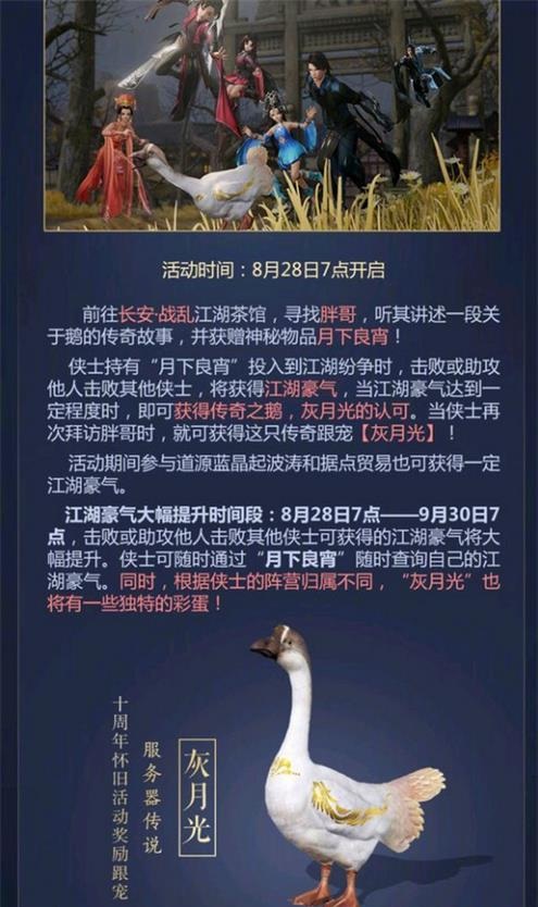 剑网3指尖江湖灰月光怎么得 剑网3指尖江湖灰月光怎么得