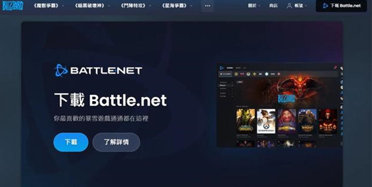 魔兽世界台服进入方法图1 魔兽世界台服进入方法图1