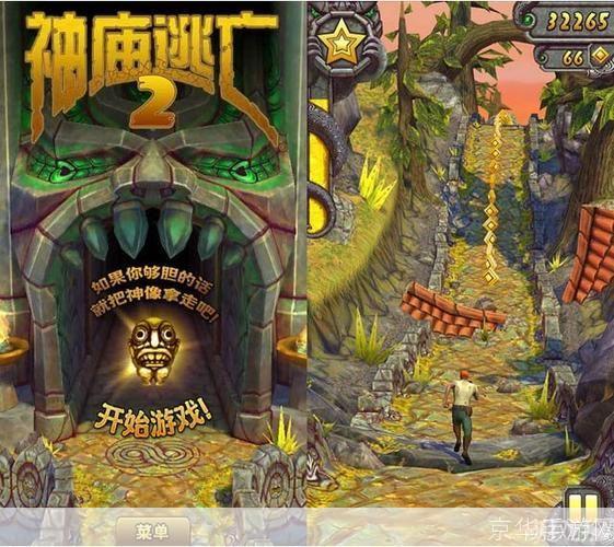 神庙逃亡2电脑版在线玩:神庙逃亡2电脑版:奔跑在神秘古迹中的无尽挑战