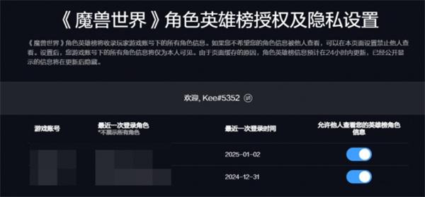 魔兽世界英雄榜使用攻略 魔兽世界英雄榜使用攻略