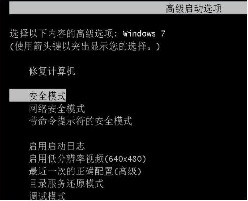 win7系统怎么利用安全模式还原系统【详解】_win7系统还原